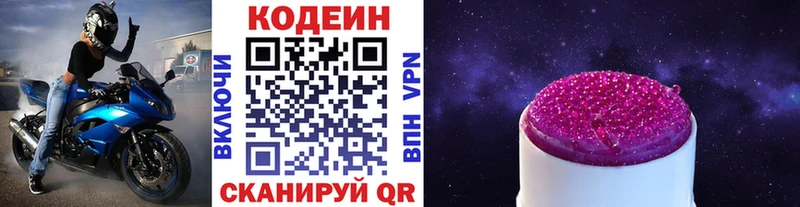Купить где  Медынь  Кодеин напиток Lean (лин) 