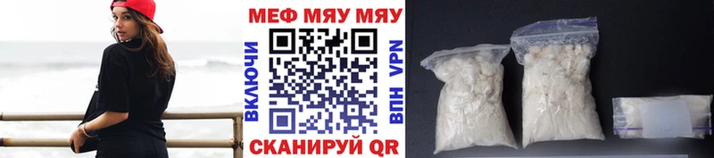 Меф кристаллы  Купить закладки  Медынь 
