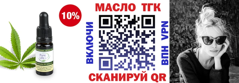 Дистиллят ТГК вейп  Купить  Медынь 